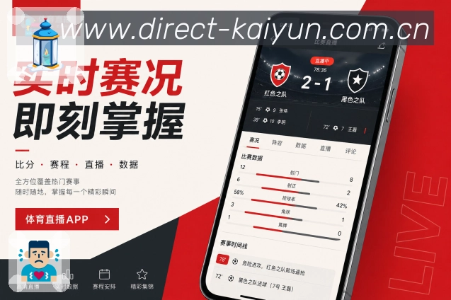 <strong>开云</strong>大赛专题栏目预览
